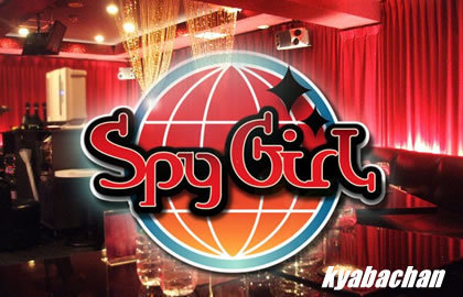SpyGirl,スパイガール店舗画像