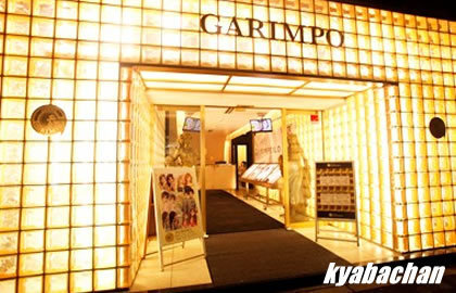 GARIMPO,ガリンポの店舗画像 2