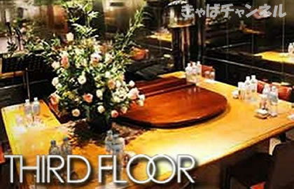 THIRD FLOOR,サードフロアの店舗画像 4