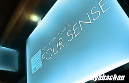 FOUR SENSE,フォーセンス店舗画像