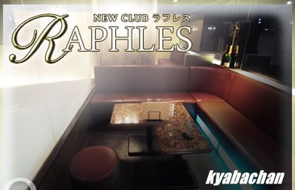 RAPHLES,ラフレス店舗画像