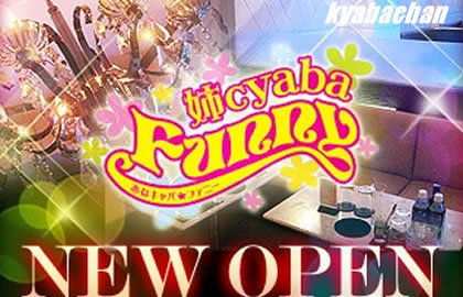 FUNNY,ファニー店舗画像